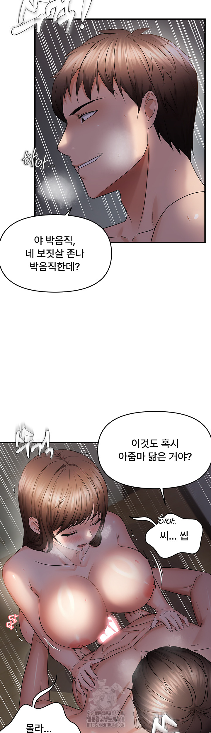 Disciplining the Top Delinquent Bitch Through a Random Chatting App Raw - Chapter 46 Page 34