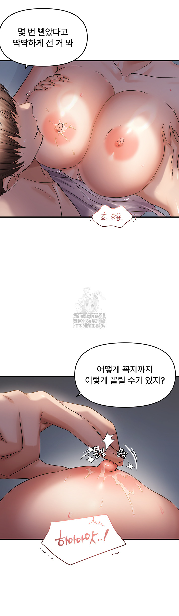 Disciplining the Top Delinquent Bitch Through a Random Chatting App Raw - Chapter 47 Page 34