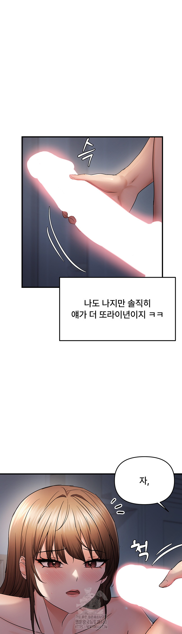 Disciplining the Top Delinquent Bitch Through a Random Chatting App Raw - Chapter 48 Page 24