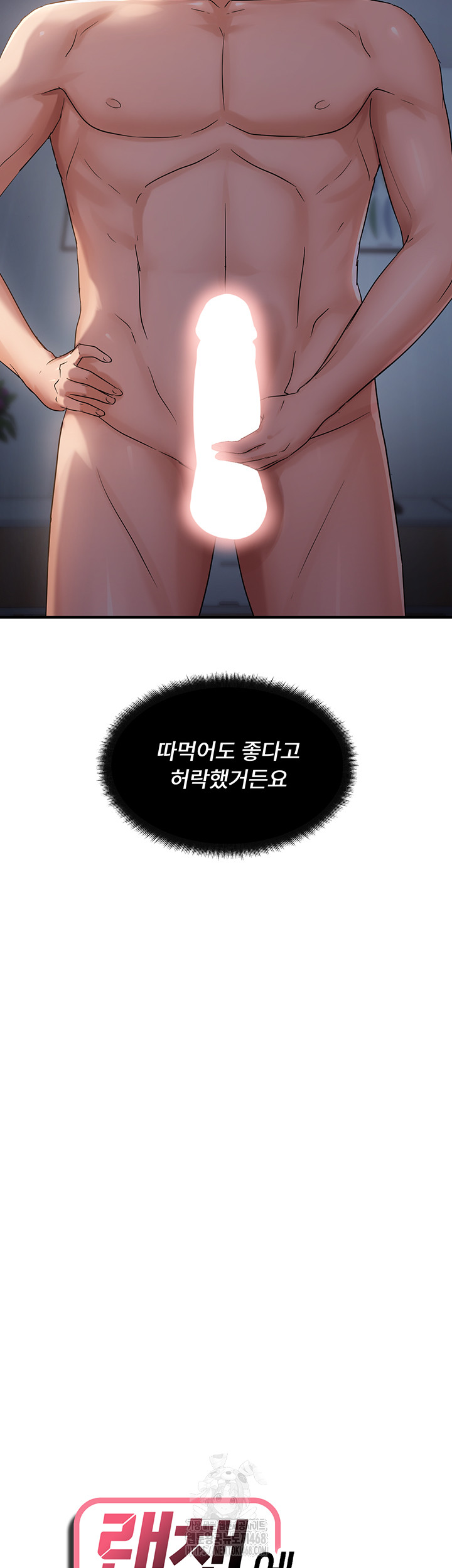 Disciplining the Top Delinquent Bitch Through a Random Chatting App Raw - Chapter 48 Page 3