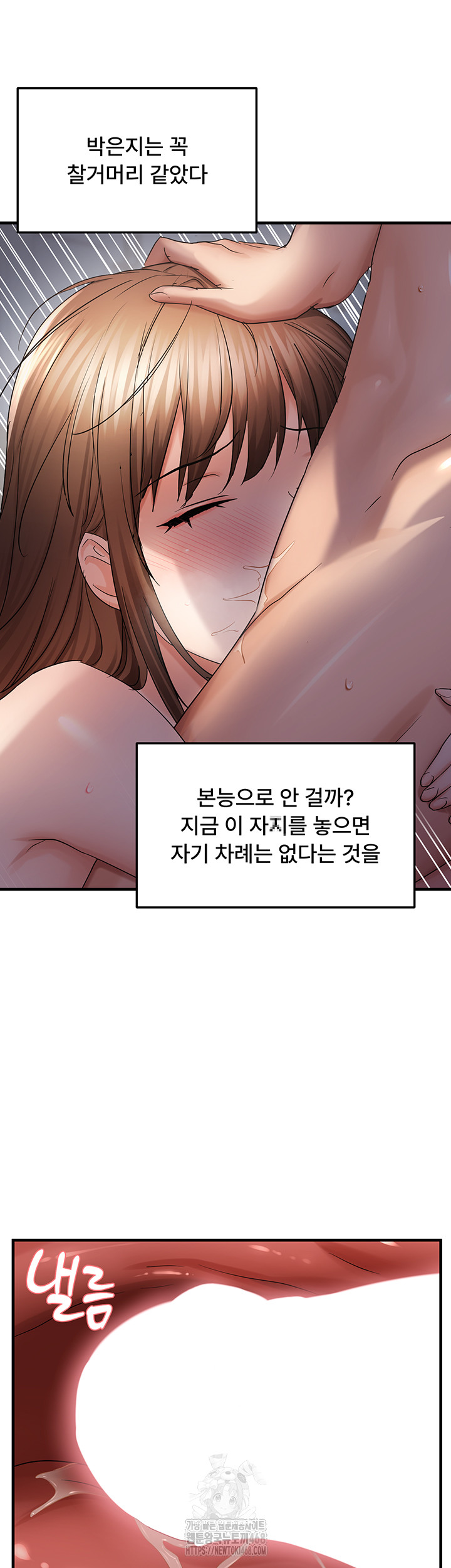 Disciplining the Top Delinquent Bitch Through a Random Chatting App Raw - Chapter 48 Page 33