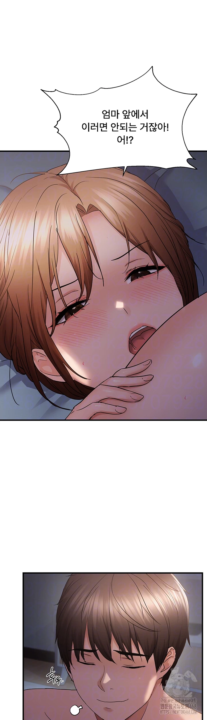 Disciplining the Top Delinquent Bitch Through a Random Chatting App Raw - Chapter 49 Page 12