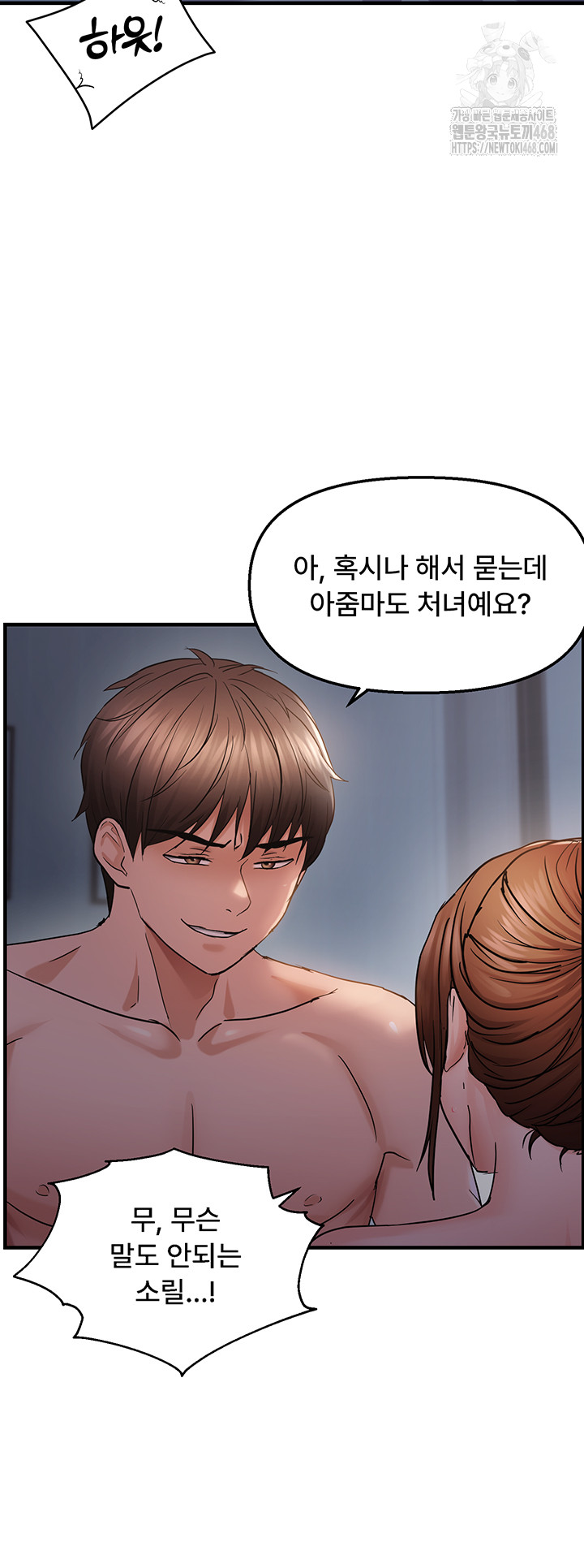 Disciplining the Top Delinquent Bitch Through a Random Chatting App Raw - Chapter 49 Page 17