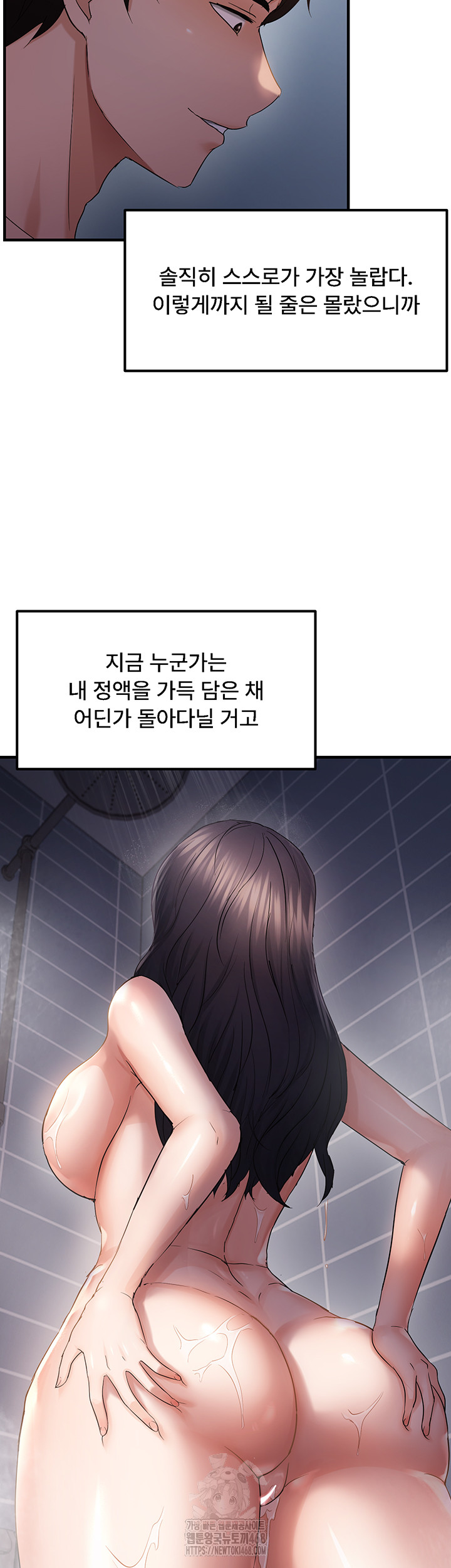 Disciplining the Top Delinquent Bitch Through a Random Chatting App Raw - Chapter 49 Page 19