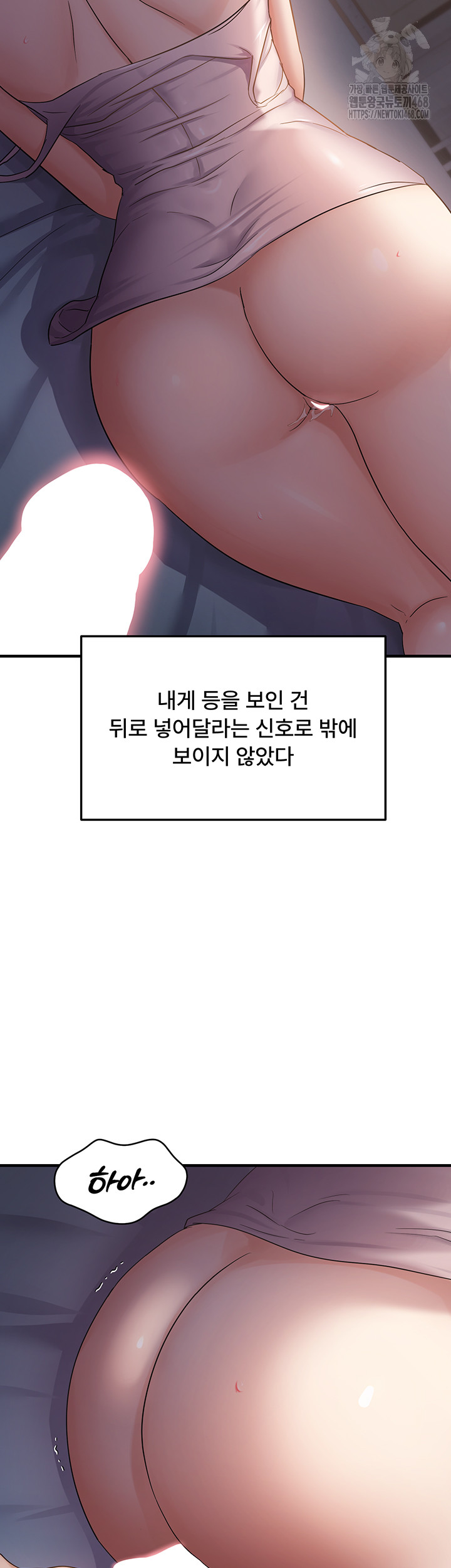 Disciplining the Top Delinquent Bitch Through a Random Chatting App Raw - Chapter 49 Page 29