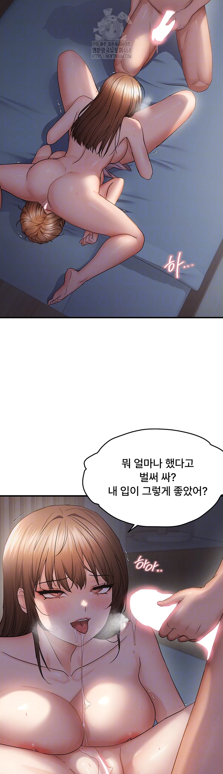 Disciplining the Top Delinquent Bitch Through a Random Chatting App Raw - Chapter 49 Page 8