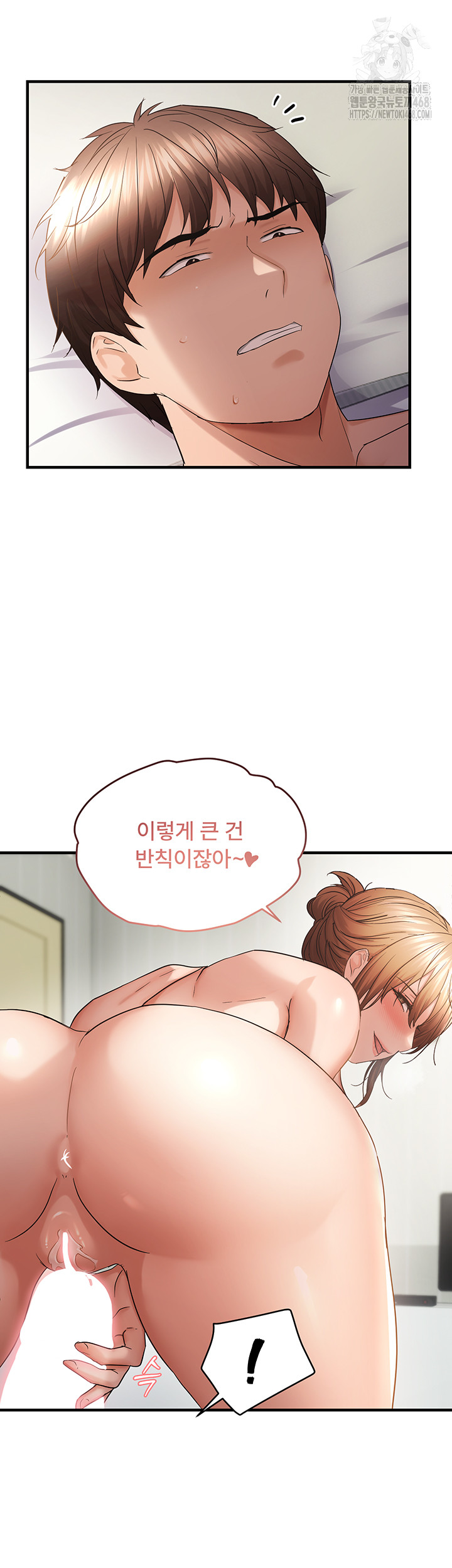 Disciplining the Top Delinquent Bitch Through a Random Chatting App Raw - Chapter 53 Page 26