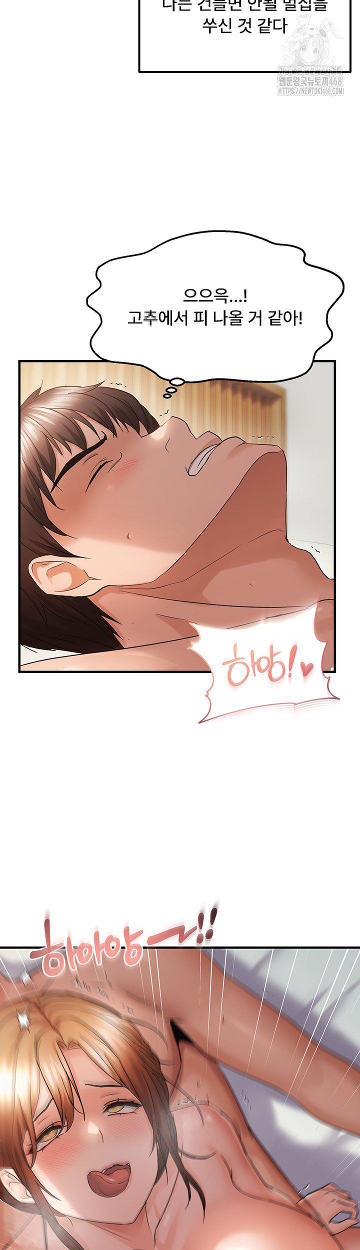 Disciplining the Top Delinquent Bitch Through a Random Chatting App Raw - Chapter 53 Page 32