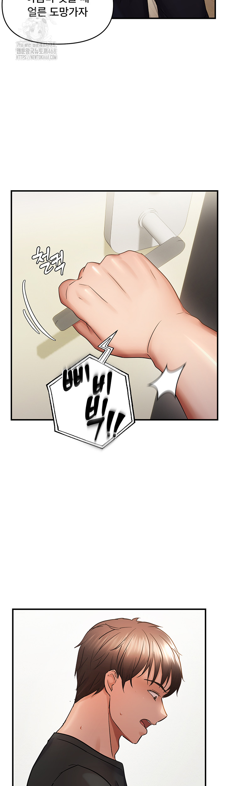 Disciplining the Top Delinquent Bitch Through a Random Chatting App Raw - Chapter 53 Page 35