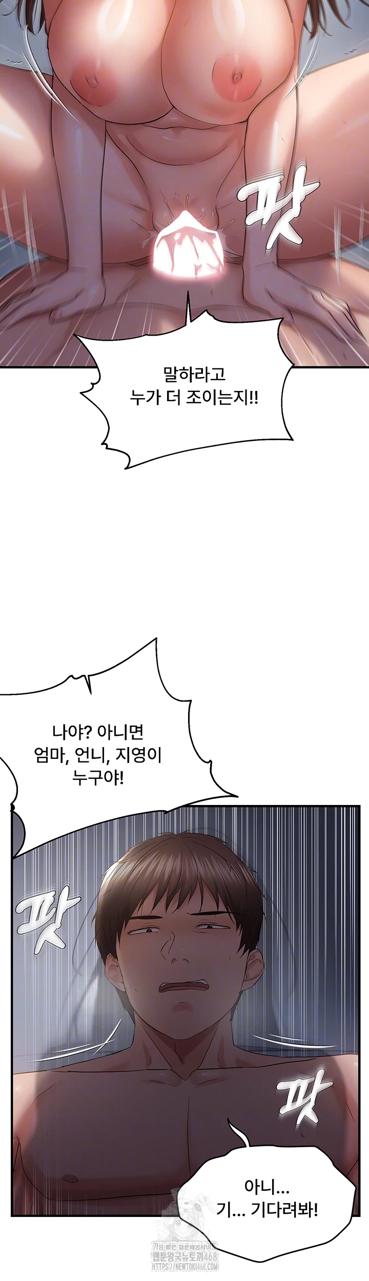 Disciplining the Top Delinquent Bitch Through a Random Chatting App Raw - Chapter 53 Page 6