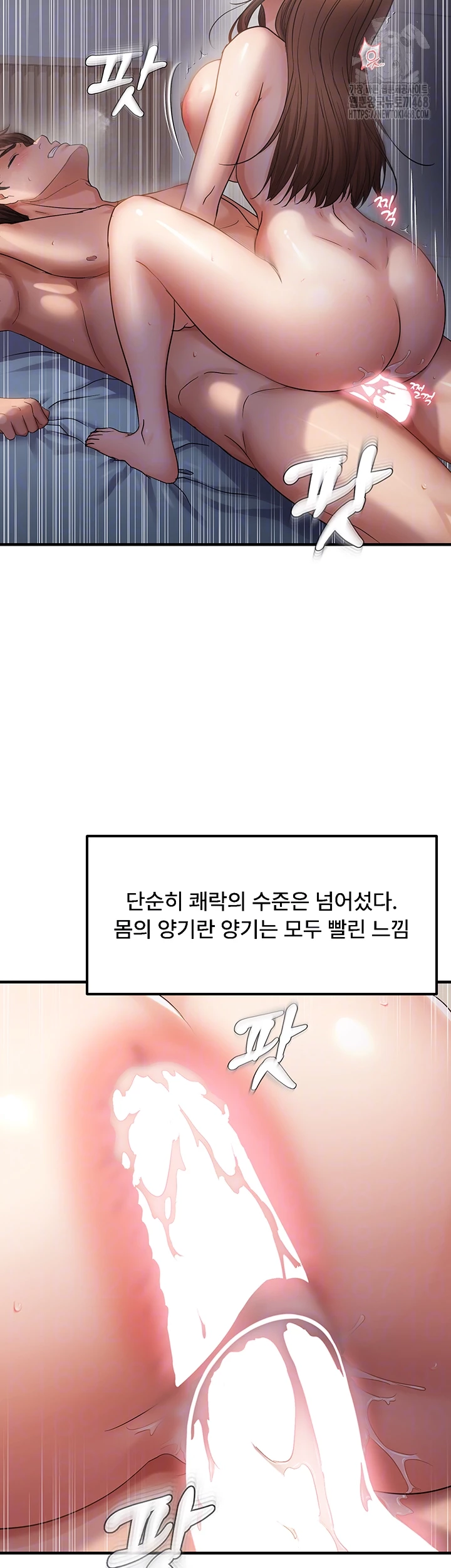 Disciplining the Top Delinquent Bitch Through a Random Chatting App Raw - Chapter 53 Page 8