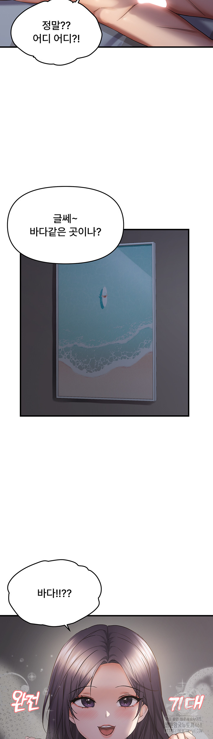 Disciplining the Top Delinquent Bitch Through a Random Chatting App Raw - Chapter 57 Page 13