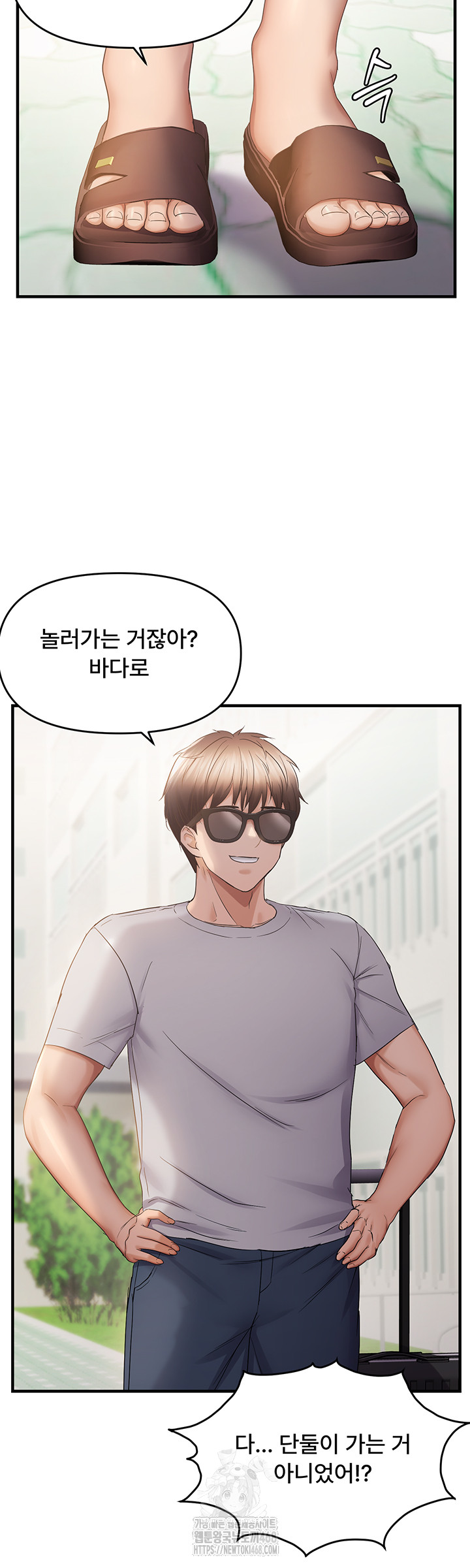 Disciplining the Top Delinquent Bitch Through a Random Chatting App Raw - Chapter 57 Page 22