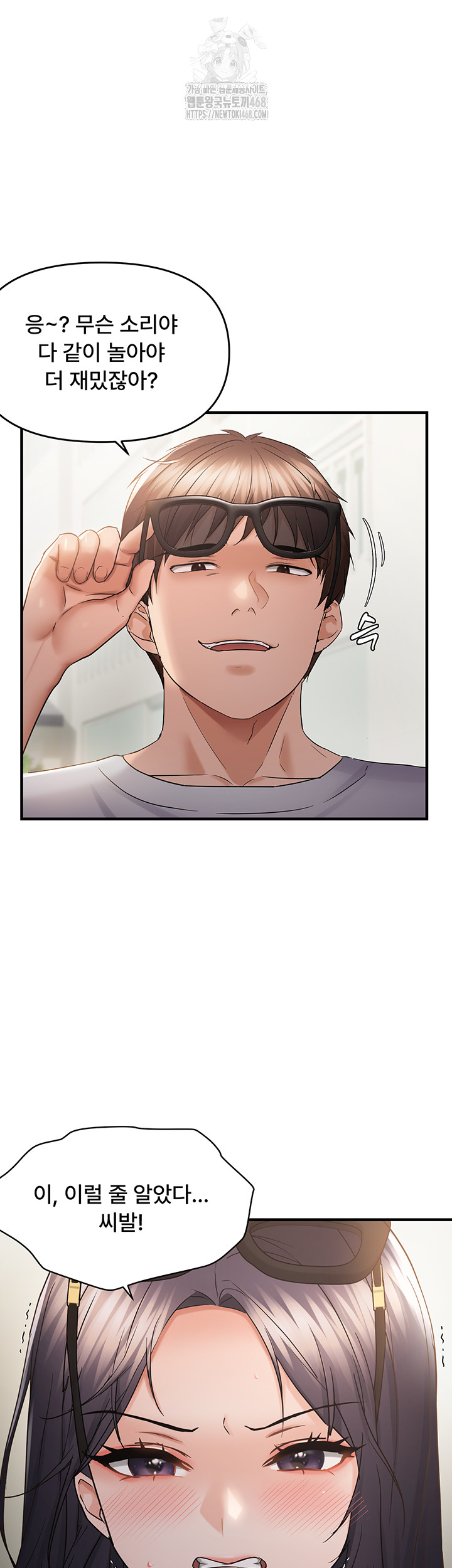 Disciplining the Top Delinquent Bitch Through a Random Chatting App Raw - Chapter 57 Page 23