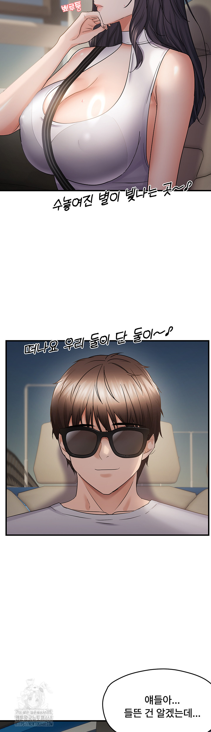 Disciplining the Top Delinquent Bitch Through a Random Chatting App Raw - Chapter 57 Page 26