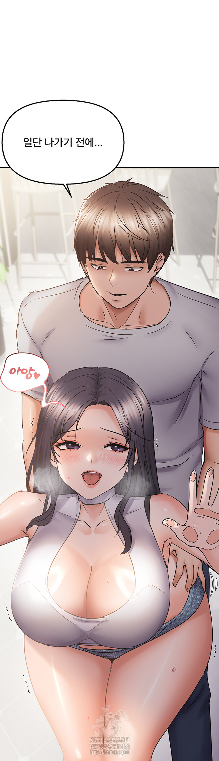 Disciplining the Top Delinquent Bitch Through a Random Chatting App Raw - Chapter 57 Page 33