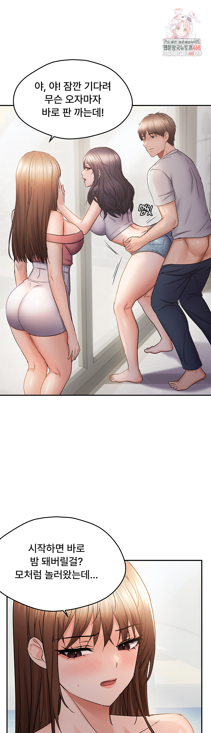 Disciplining the Top Delinquent Bitch Through a Random Chatting App Raw - Chapter 58 Page 1