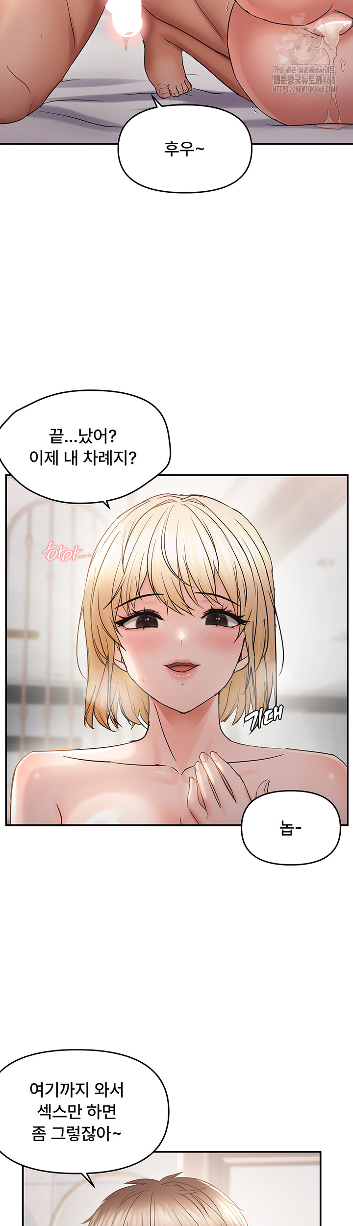 Disciplining the Top Delinquent Bitch Through a Random Chatting App Raw - Chapter 58 Page 22