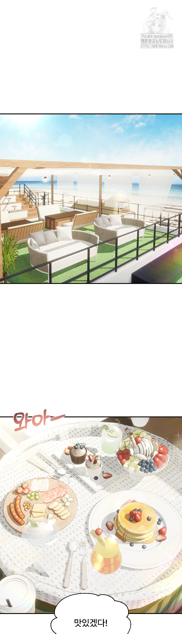 Disciplining the Top Delinquent Bitch Through a Random Chatting App Raw - Chapter 58 Page 24