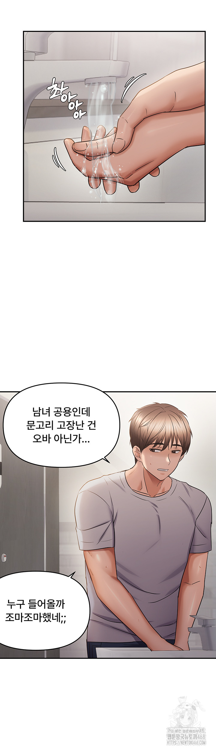 Disciplining the Top Delinquent Bitch Through a Random Chatting App Raw - Chapter 58 Page 30