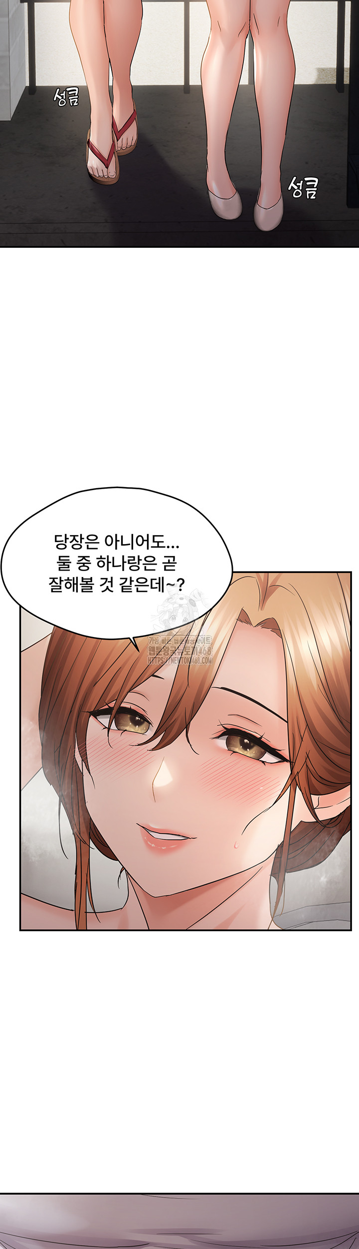 Disciplining the Top Delinquent Bitch Through a Random Chatting App Raw - Chapter 59 Page 16