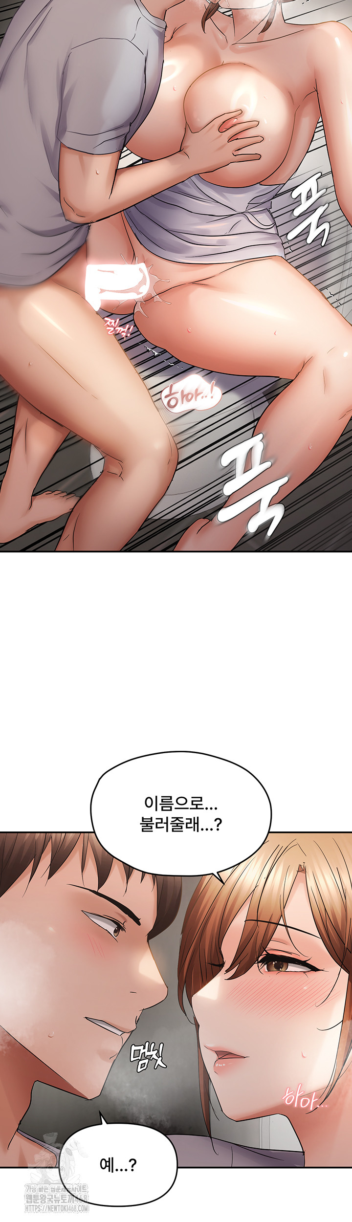 Disciplining the Top Delinquent Bitch Through a Random Chatting App Raw - Chapter 59 Page 22