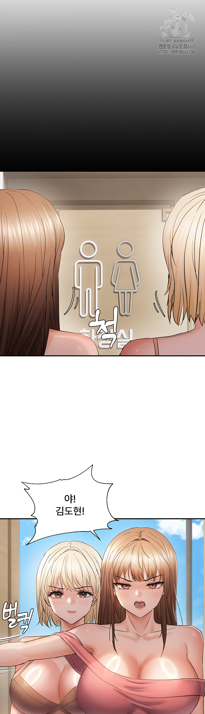 Disciplining the Top Delinquent Bitch Through a Random Chatting App Raw - Chapter 59 Page 33