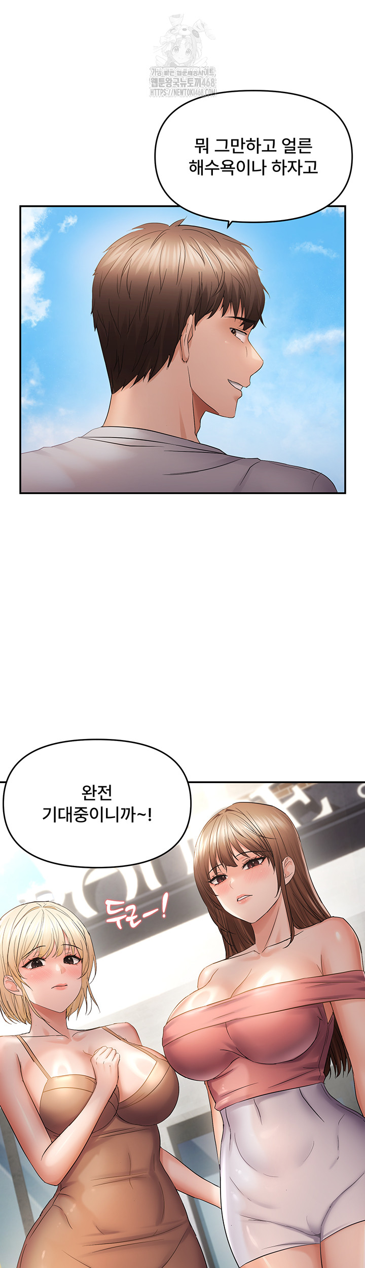 Disciplining the Top Delinquent Bitch Through a Random Chatting App Raw - Chapter 59 Page 36