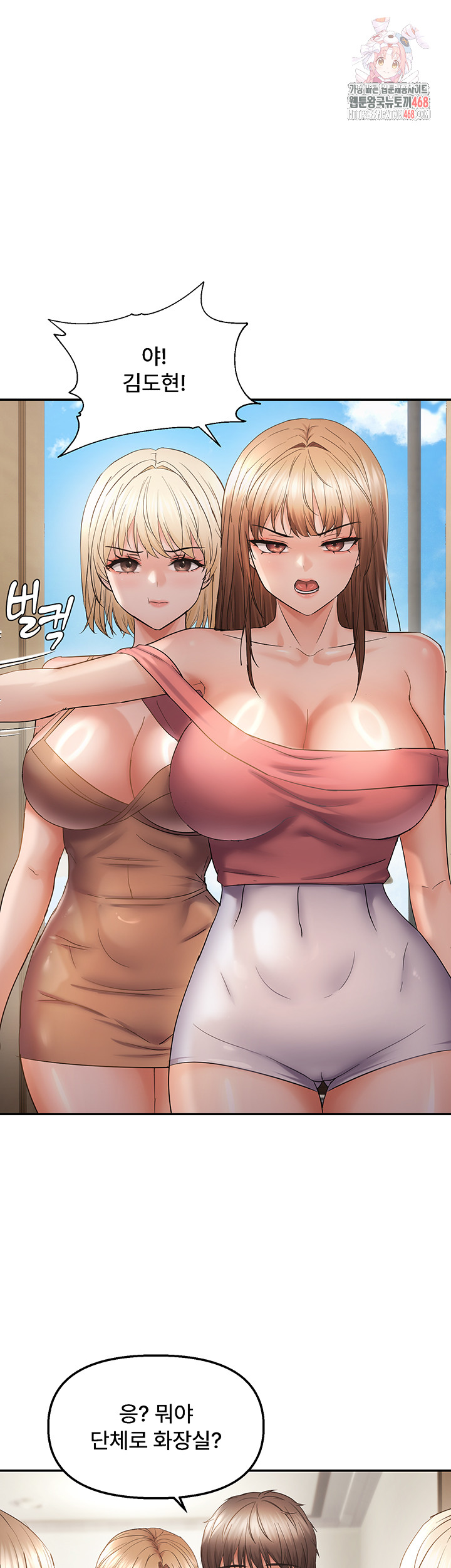 Disciplining the Top Delinquent Bitch Through a Random Chatting App Raw - Chapter 60 Page 1