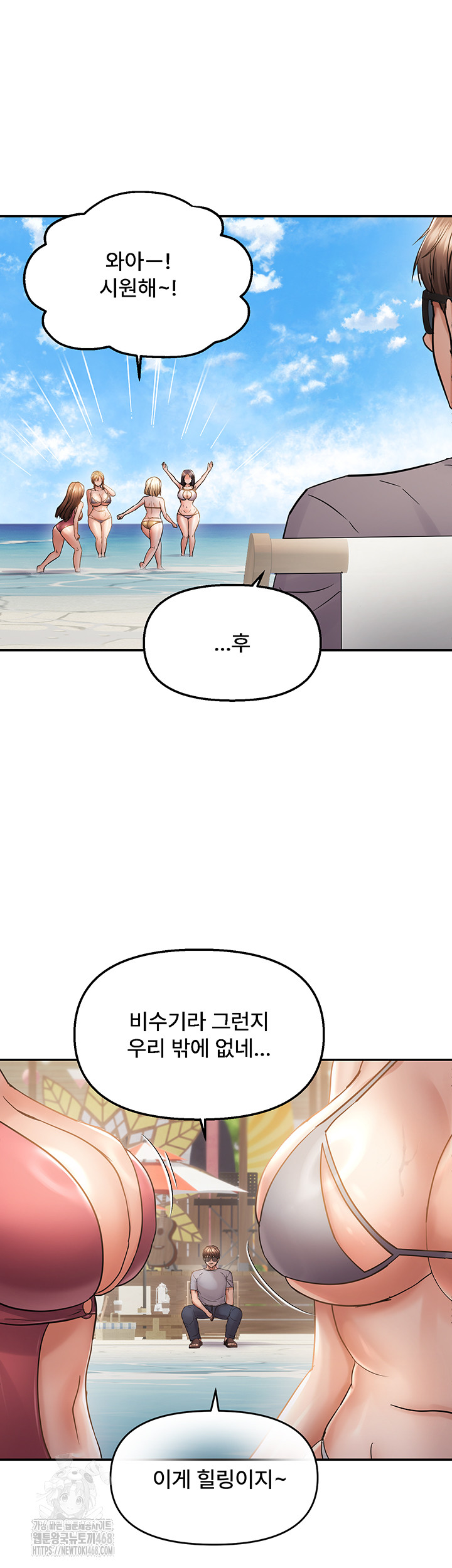 Disciplining the Top Delinquent Bitch Through a Random Chatting App Raw - Chapter 60 Page 11