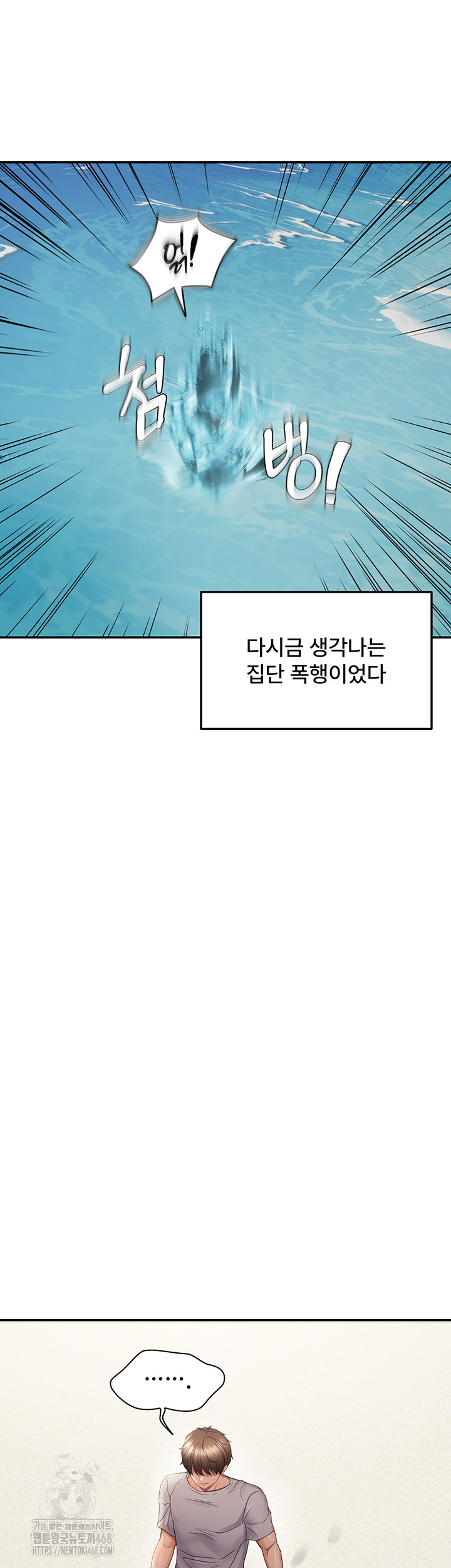 Disciplining the Top Delinquent Bitch Through a Random Chatting App Raw - Chapter 60 Page 19