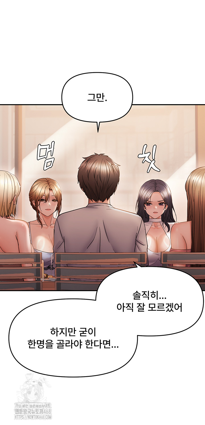 Disciplining the Top Delinquent Bitch Through a Random Chatting App Raw - Chapter 60 Page 36