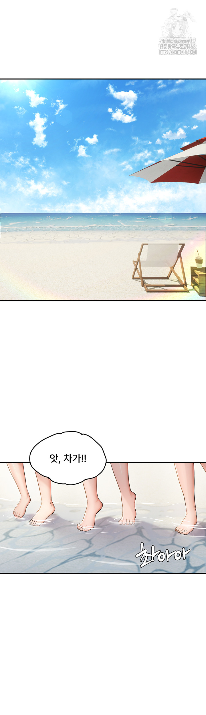 Disciplining the Top Delinquent Bitch Through a Random Chatting App Raw - Chapter 60 Page 7