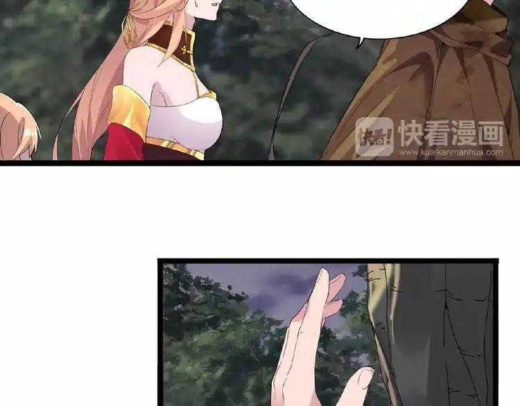 Demonic Emperor - Chapter 3 Page 141