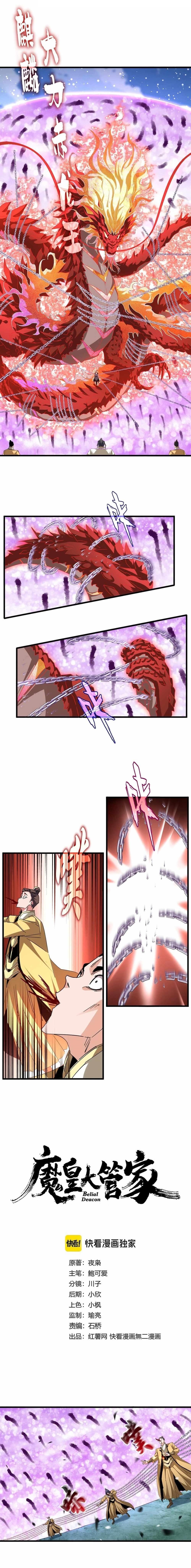 Demonic Emperor - Chapter 717 Page 1