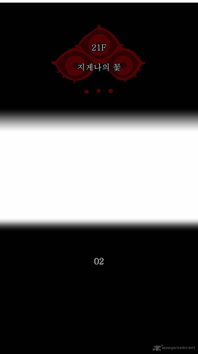 Tower of God - Chapter 110 Page 9