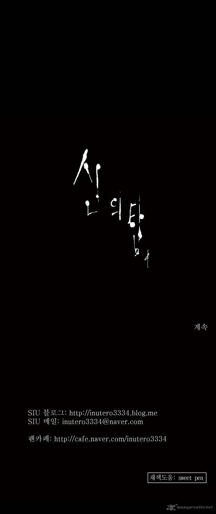 Tower of God - Chapter 130 Page 33