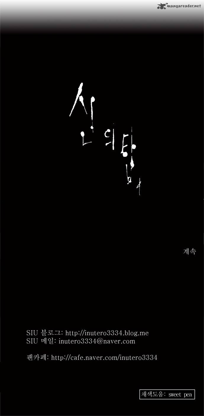 Tower of God - Chapter 151 Page 38