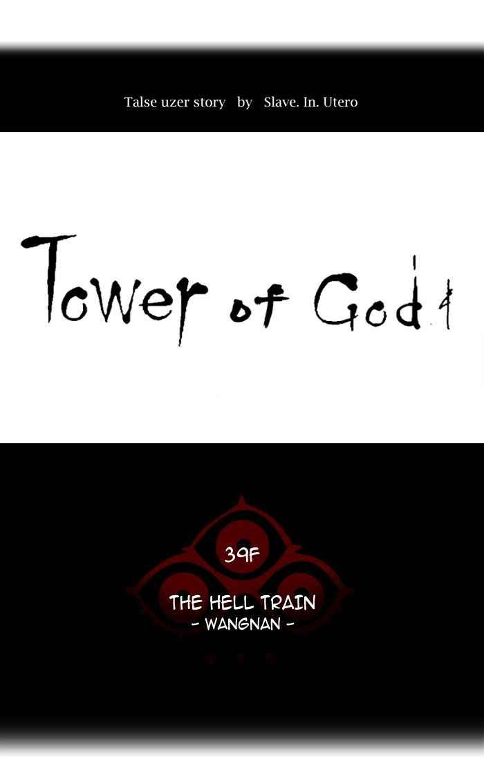 Tower of God - Chapter 307 Page 10