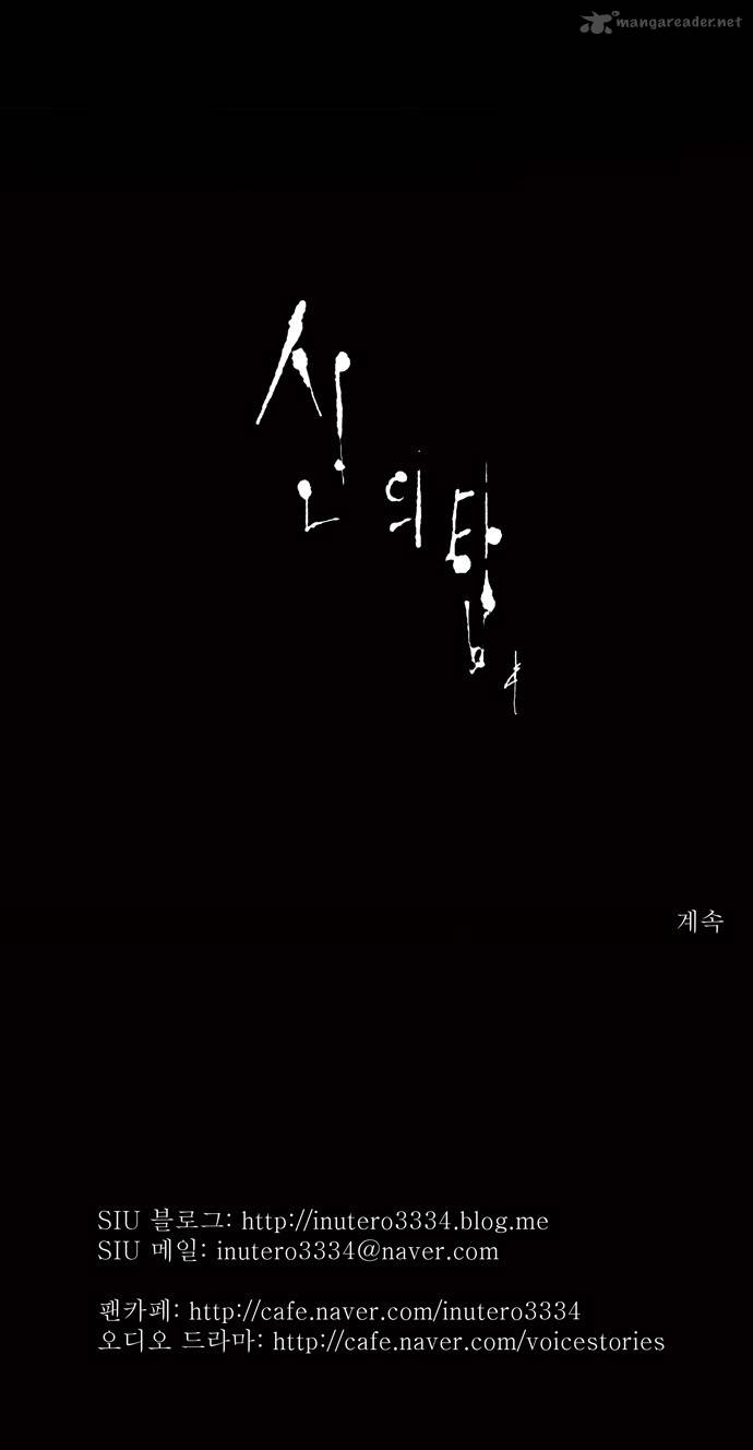 Tower of God - Chapter 54 Page 27