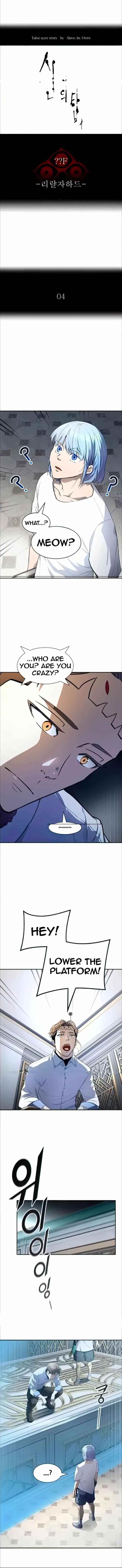 Tower of God - Chapter 550 Page 1