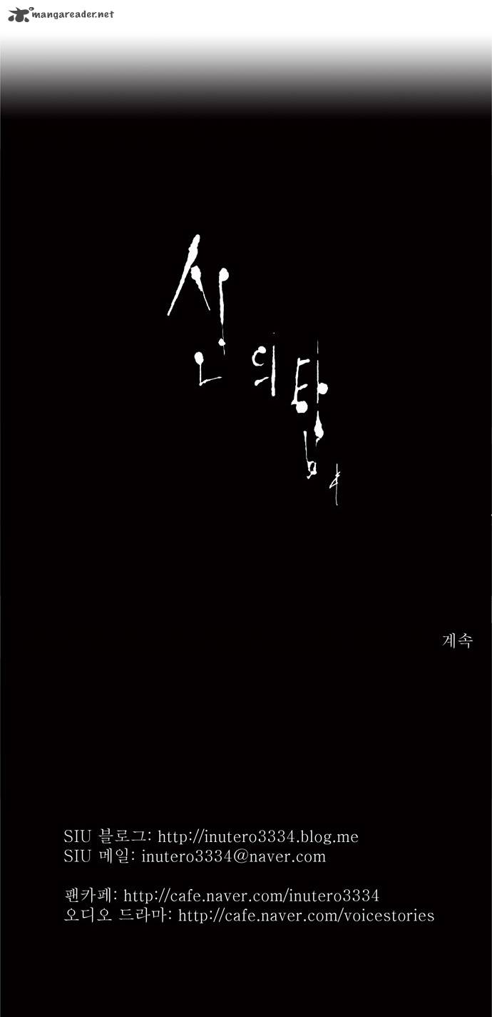 Tower of God - Chapter 61 Page 34