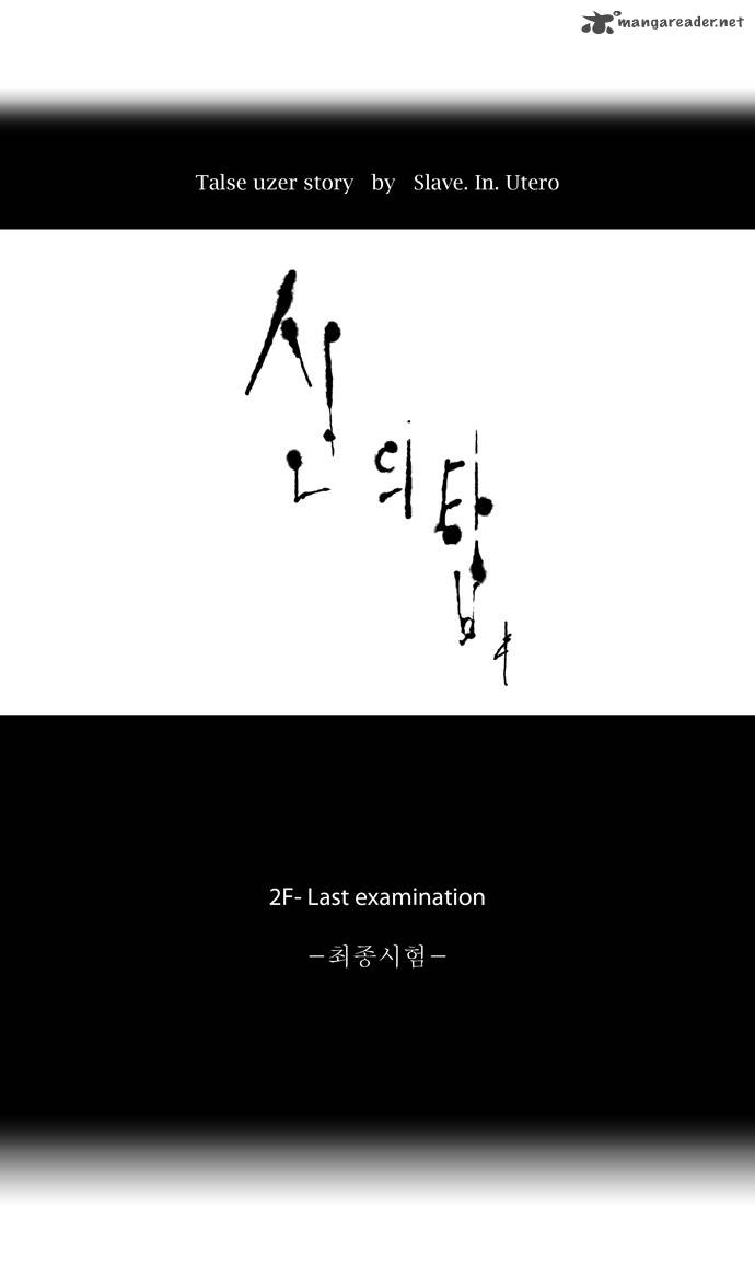 Tower of God - Chapter 70 Page 8