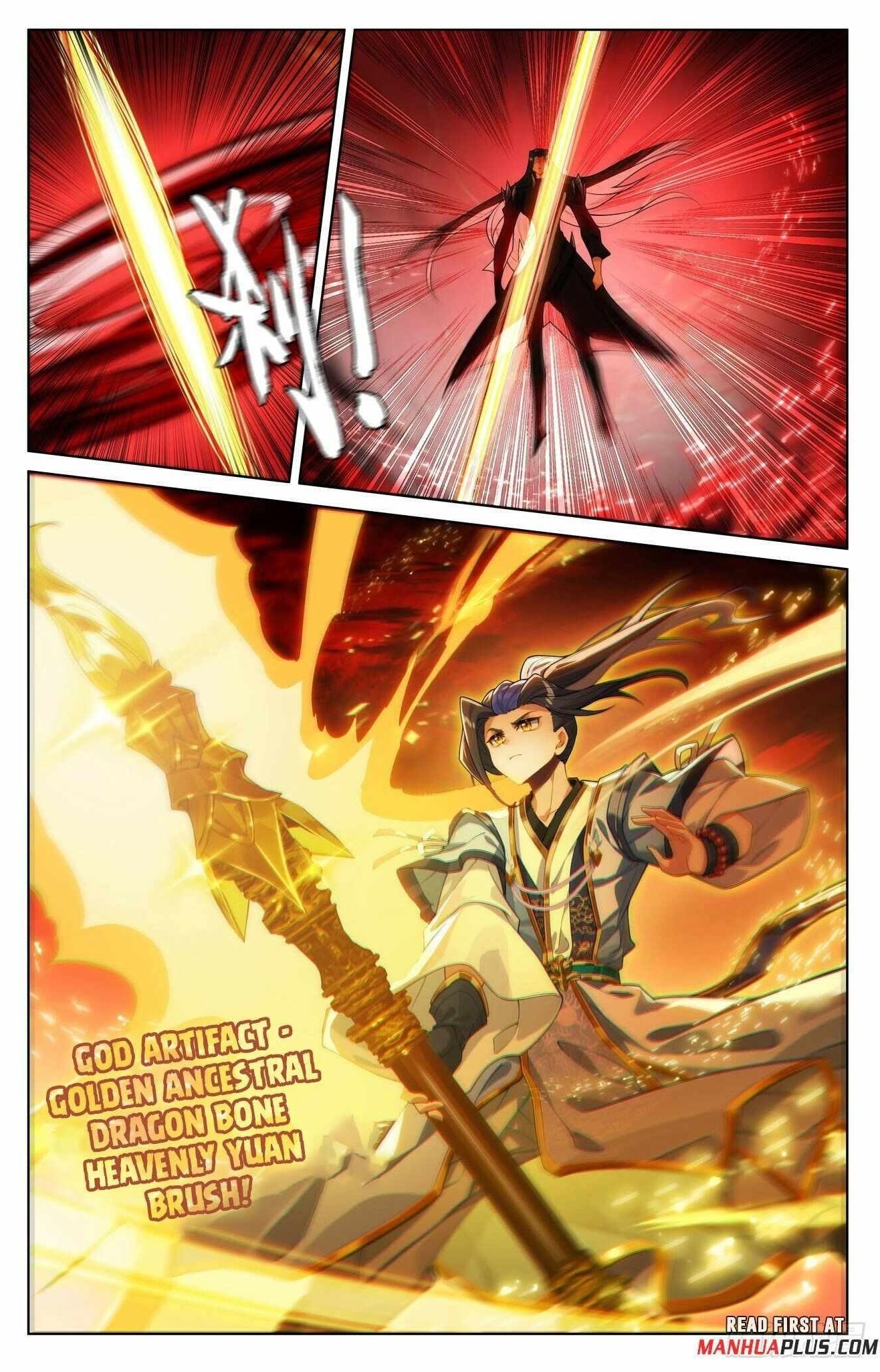 Yuan Zun - Chapter 650.5 Page 1