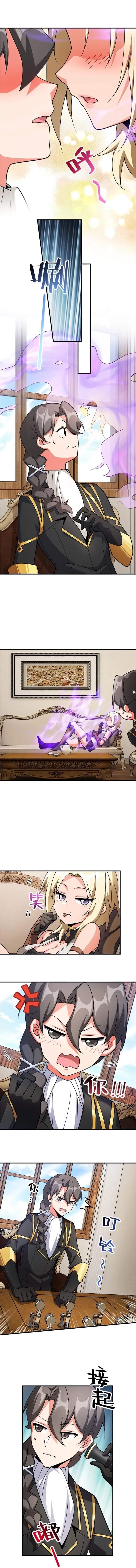 Release That Witch - Chapter 638 Page 7