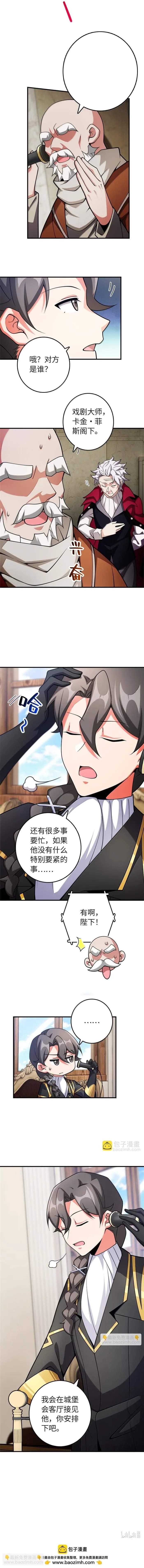 Release That Witch - Chapter 638 Page 8