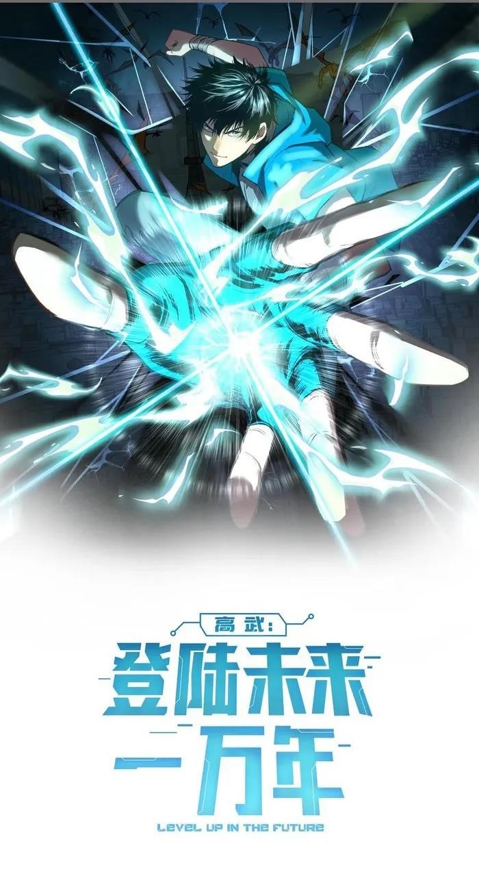 Logging 10,000 Years into the Future - Chapter 160 Page 1