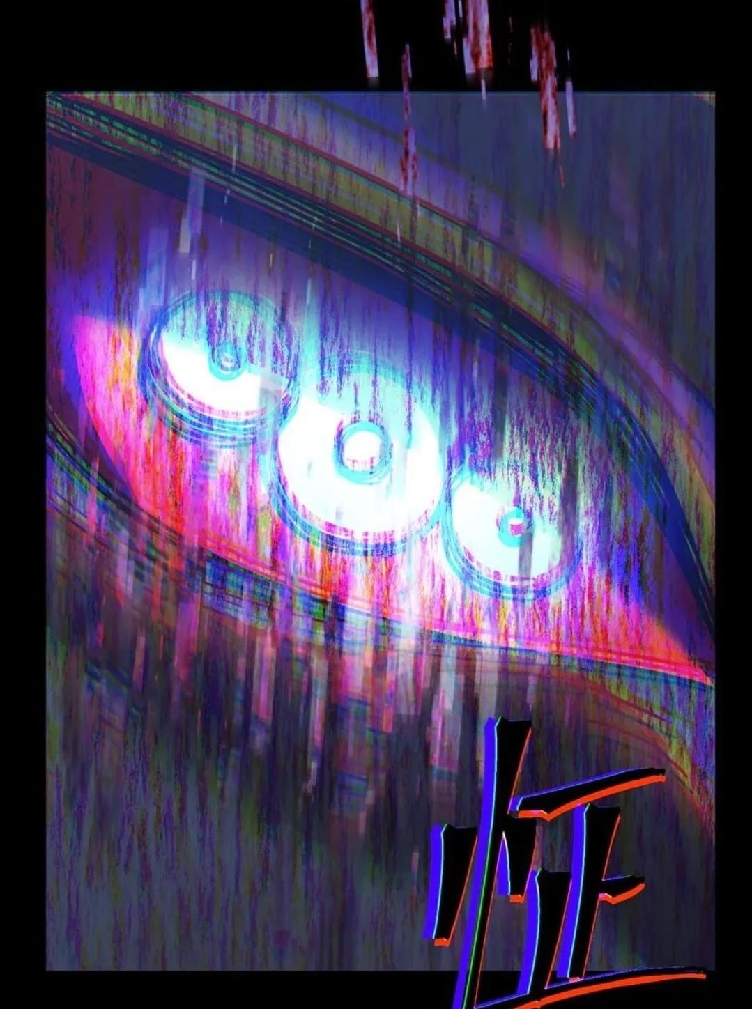 Logging 10,000 Years into the Future - Chapter 210 Page 84