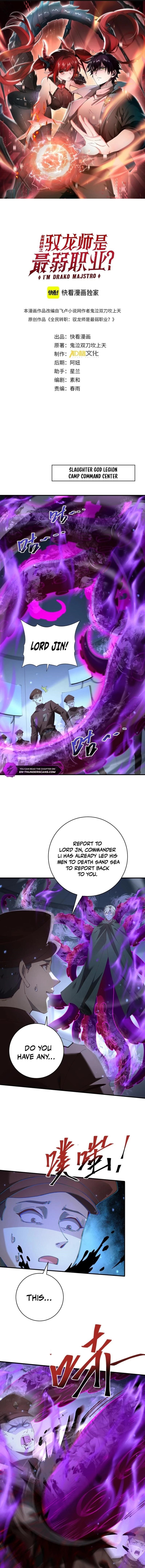 I Got The Weakest Class, Dragon Tamer!? - Chapter 106 Page 1