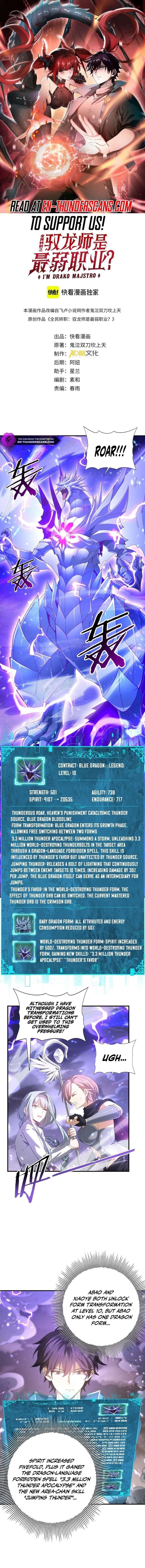 I Got The Weakest Class, Dragon Tamer!? - Chapter 108 Page 1